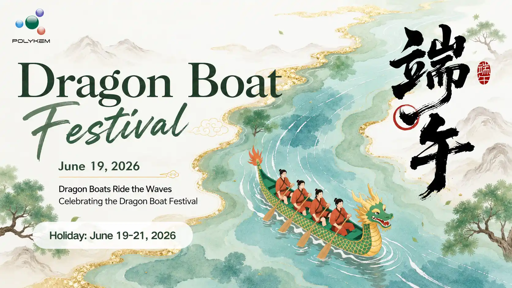 Polykem Dragon Boat Festival feriemeddelelse